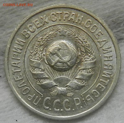 № 1 - 15 копеек 1924 г. Отличное состояние.Окон 03.10.2016 г - 21