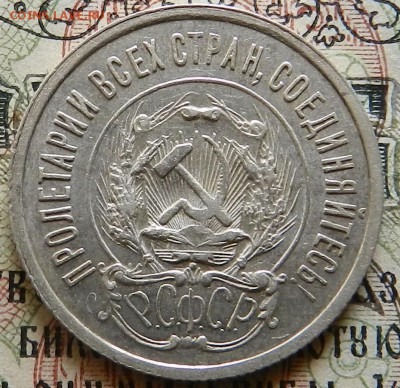 № 1 - 20 копеек 1923 г . aUNC . Окончание 03.10.2016 г - 37