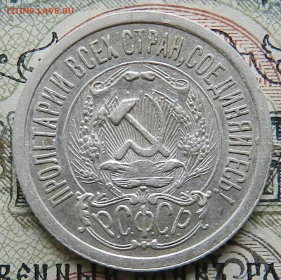 № 1 - 15 копеек 1923 г. Отличное состояние.Окон 03.10.2016 г - 39