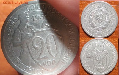 20 копеек 1931 года - IMG_20160929_233614