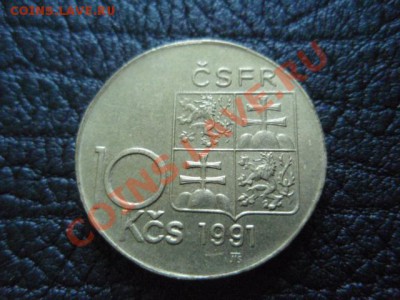 ЧСФР 10 крон 1991 Стефанек до 15.12 в 21.00 М - PB296424.JPG