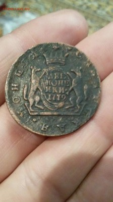 2 копейки 1776 и 1779 года ОЦЕНКА? - 1475279839159_7