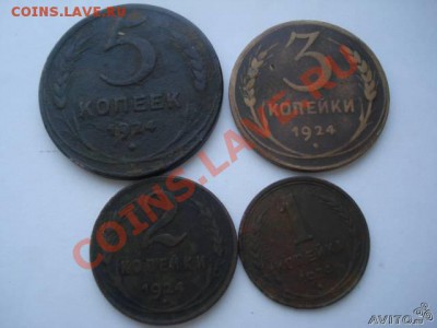 1коп,2коп,3коп,5коп 1924 года - 28085428
