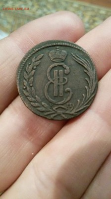 1 копейка 1774 года и 5 копеек 1832 года ОЦЕНКА? - 1475279839159_1