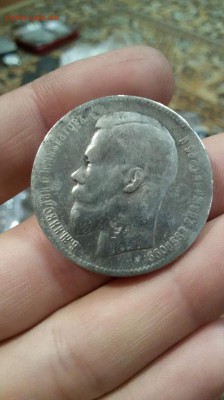 1 рубль 1897 года, 50 копеек 1896 года ОЦЕНКА? - 1475279909171_2