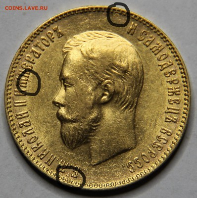 5 и 10 рублей 1900-1902г на оценку - 10р 1901.JPG