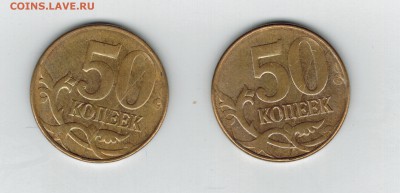 50 копеек 2014 г. расколы - 50