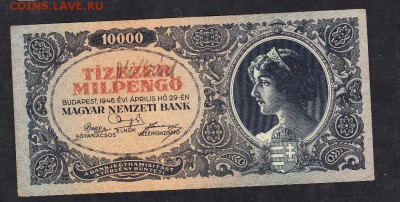 Венгрия 1946 10000п до 03 10 - 948