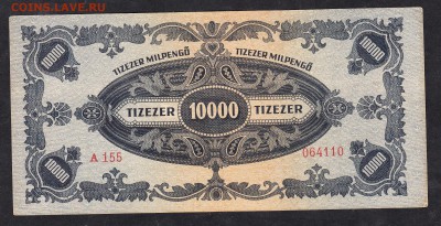 Венгрия 1946 10000п до 03 10 - 948а