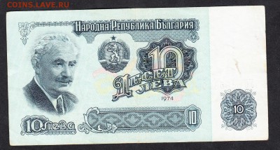 Болгария 1974 10л до 03 10 - 951