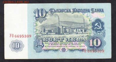 Болгария 1974 10л до 03 10 - 951а