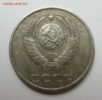 20 копеек 1980 Помощь в определении. - IMG_6871.JPG