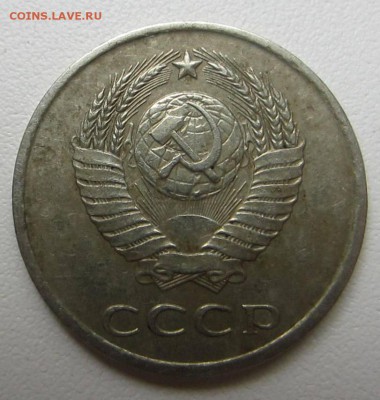 20 копеек 1980 Помощь в определении. - IMG_6872.JPG