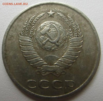 20 копеек 1980 Помощь в определении. - IMG_6873.JPG
