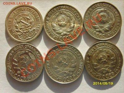 10 коп.-1923,25,27-30 г.;20 коп.-1923,25,27-30 г.(12шт.) - S8302856.JPG