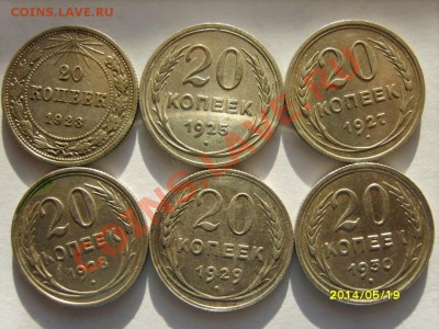 10 коп.-1923,25,27-30 г.;20 коп.-1923,25,27-30 г.(12шт.) - S8302857.JPG