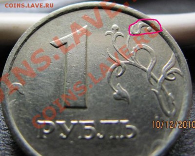 1 рубль 1998г ММД шт 1.3А - 1.13А
