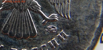 Вопросы по разновидностям от LEO83 - DSC09752 — копия.JPG