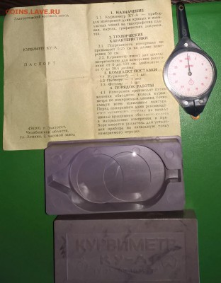 СССР Курвиметр КУ-А - 10а