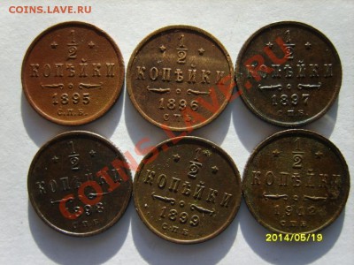 2 коп. 1895-1899,1912 г. до 15.12.10 в 22:00 по Москве - S8302859.JPG