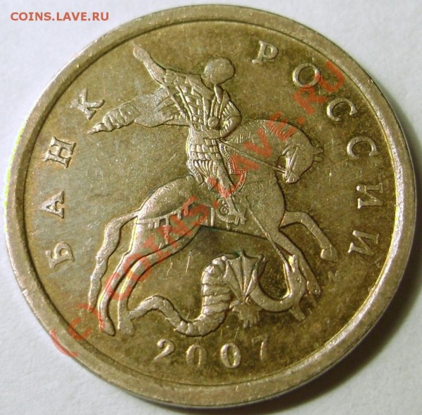 три монеты 50 коп. 2007 м разновид 3.3 Б - DSC01718.JPG