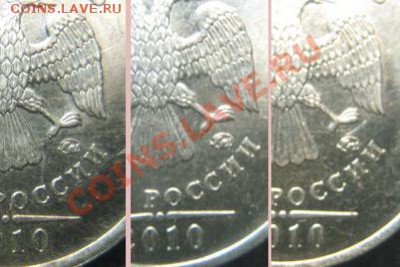 1 рубль 2010 г ММД, монограмма и не А и не Б? - 1р2010м