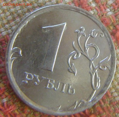 один рубль 2012 - DSC04547.JPG
