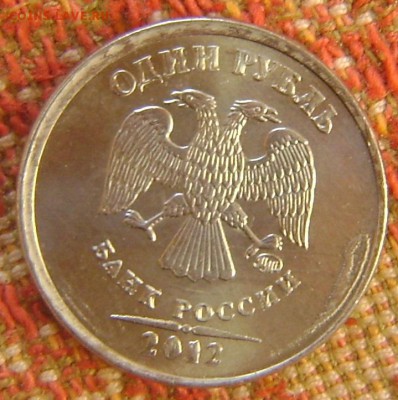 один рубль 2012 - DSC04541.JPG