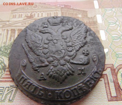 5 копеек 1795 ам . до  04.10.16   в 22.00 Мск - DSC06046.JPG