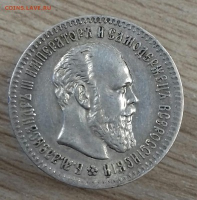 25 копеек 1894 г.в. - 20161001_102835-1