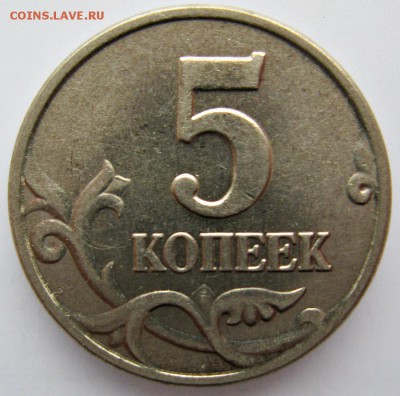 Б 03.10.16в21-30мск - 5копеек2003г.бб1