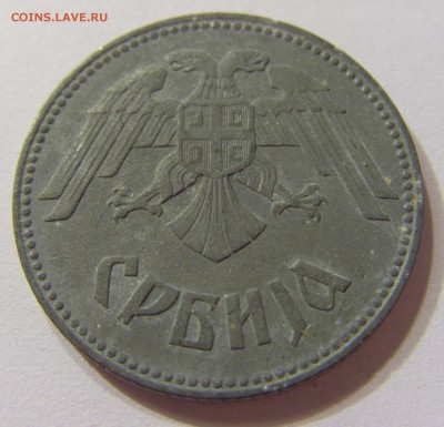 10 динар 1943 Сербия 07.10.2016 22:00 МСК - CIMG5502.JPG