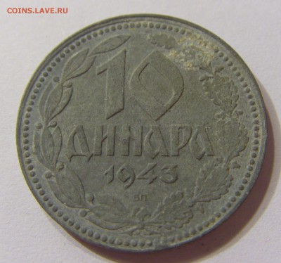 10 динар 1943 Сербия 07.10.2016 22:00 МСК - CIMG5499.JPG
