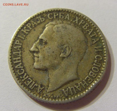 1 динар 1925 Сербия 07.10.2016 22:00 МСК - CIMG5526.JPG