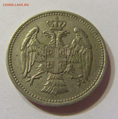 20 пара 1912 Сербия 07.10.2016 22:00 МСК - CIMG5534.JPG