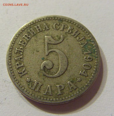5 пара 1904 Сербия 07.10.2016 22:00 МСК - CIMG5549.JPG