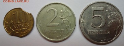 Брак 3 монеты. 10 копеек, 2 рубля, 5 рублей. До 6.10.16 - DSC05042.JPG