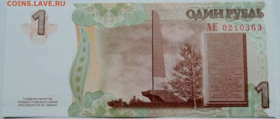 ПРИДНЕСТРОВЬЕ - 1 рубль 2007 г. пресс до 07.10 в 22.00 - DSCN8286