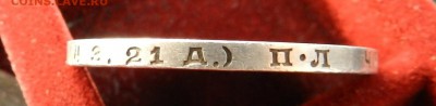 Рубль 1924 - предпродажная оценка - 14