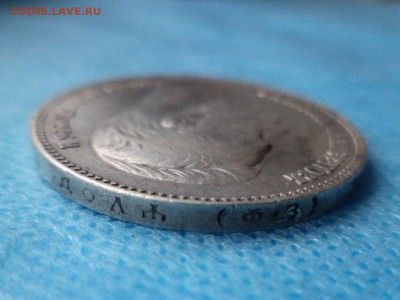 1 рубль 1901 г. ФЗ - IIXd7orfgSU