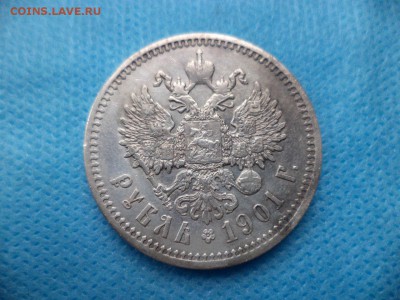 1 рубль 1901 г. ФЗ - n-23POiE3HU