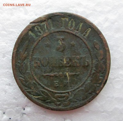 5 копеек 1871 ЕМ,деньга 1771 ЕМ_06.10. 23-00 - бронза 013
