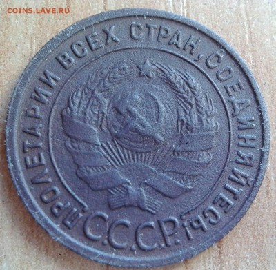 1 копейка 1925г. шоколадная. - 0-02-05-4644e3c671904d5f739d950555d8d7849463d78ab9d5d7ea5c95566656d06463_full