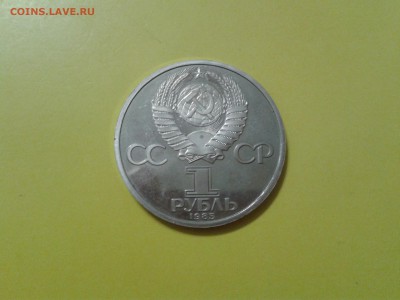 1 рубль  Победа - 40 стародел - 2016-10-01 14.25.36