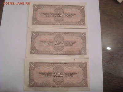 1р. и 3р. 1938г., 25р. Сорабкоп. На оценку. - DSC00854.JPG