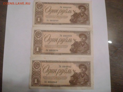 1р. и 3р. 1938г., 25р. Сорабкоп. На оценку. - DSC00852.JPG