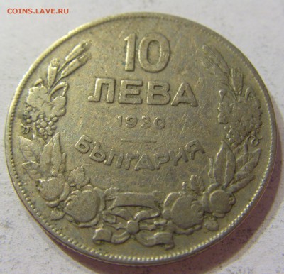10 лева 1930 Болгария 07.10.2016 22:00 МСК - CIMG6282.JPG