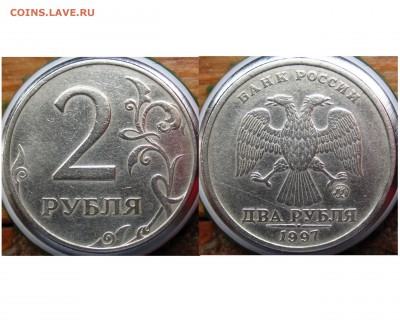 2.97ммд1.3А2 ? - -2руб.1997гММД-(1.3А2)