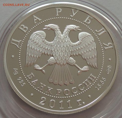 2 рубля 2011 А.И. Райкин, до 08.10.15 в 22:00 МСК - 5288