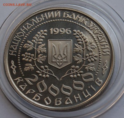 Украина 200 000 карбованцев 1996. Леся Украинка. - 8